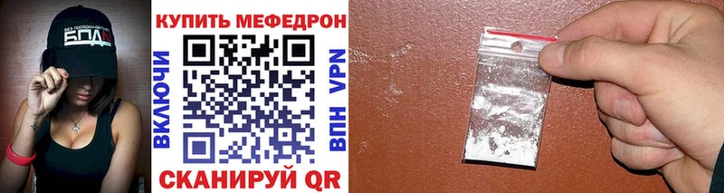 МЕФ мяу мяу МЕГА tor Северобайкальск как найти наркотики