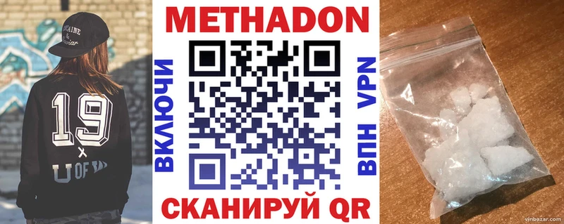 где продают наркотики  Северобайкальск  МЕТАДОН мёд 